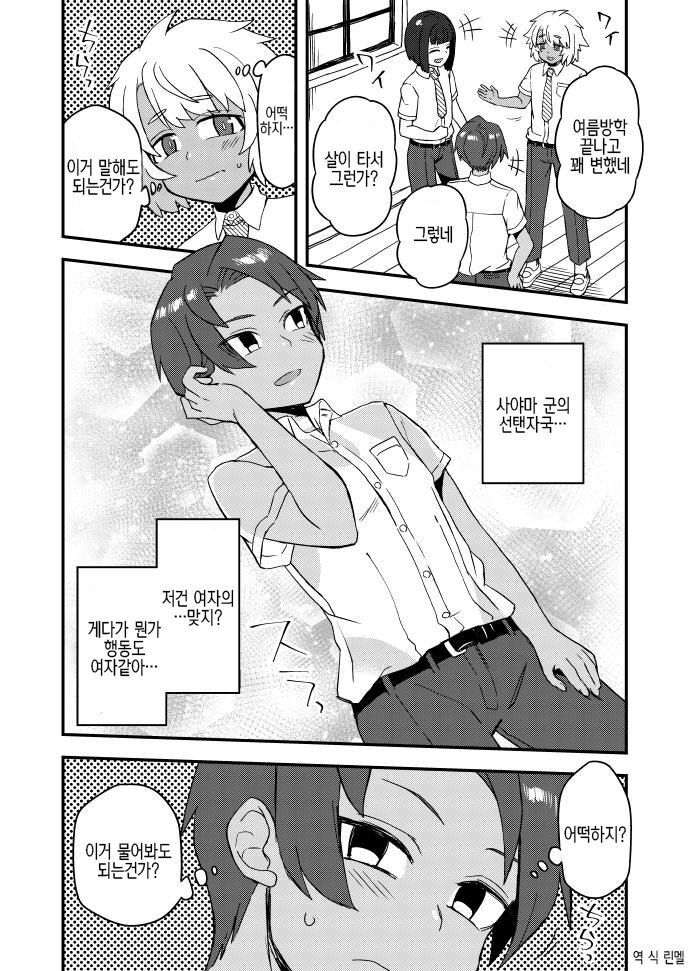 충실한 여름방학을 보낸 학생들_1.jpg