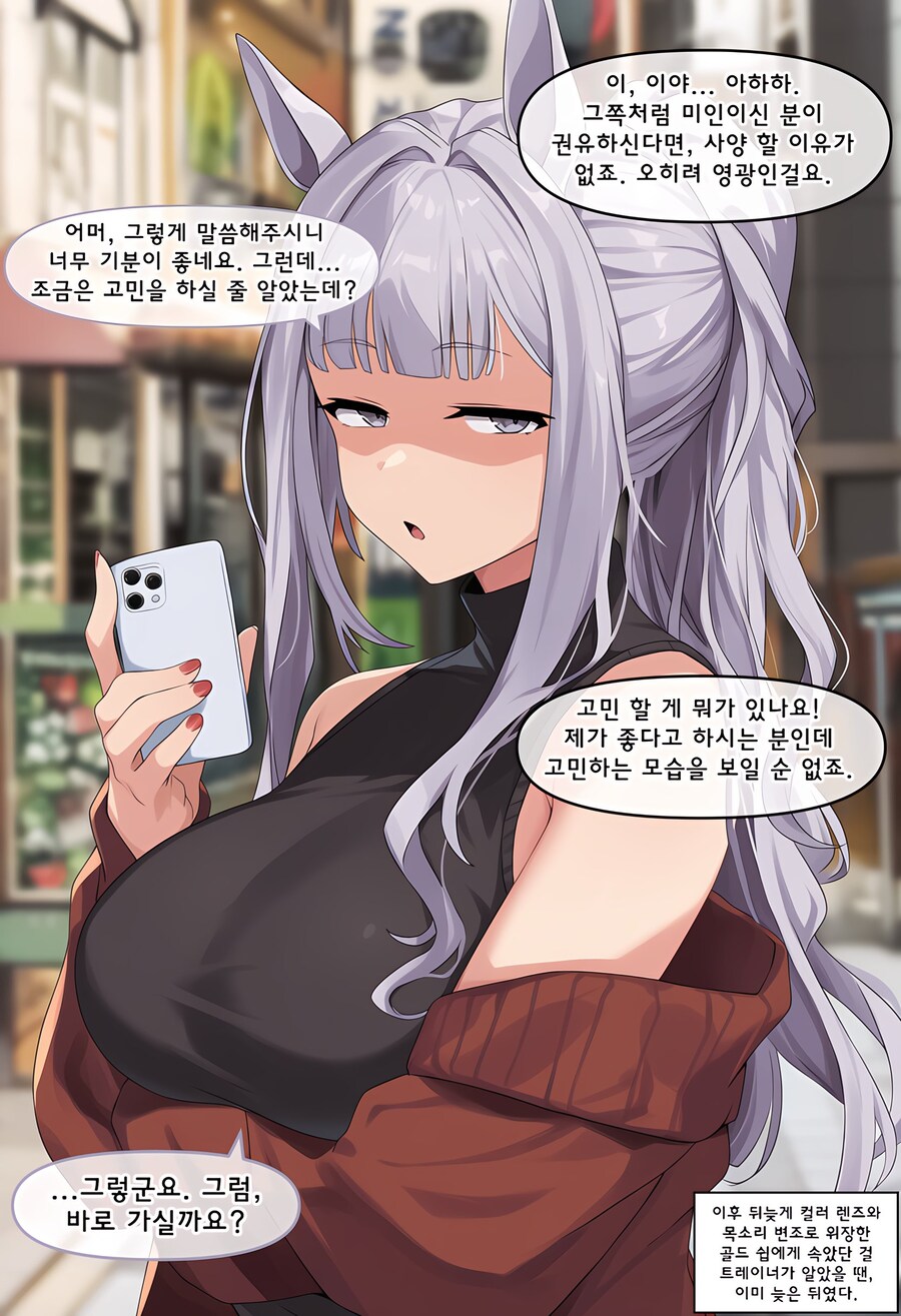 말딸) 골드쉽의 시험.ai_4.jpg