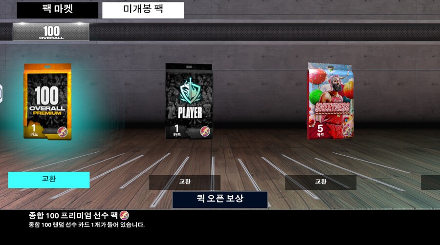 시즌보상 100팩 인빈팩 결과_1.png