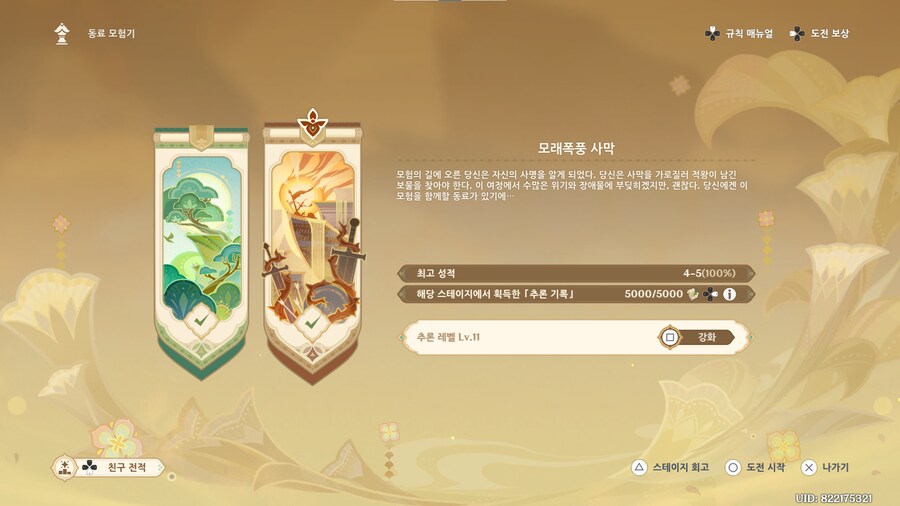 원신)이벤트 끝!_1.png