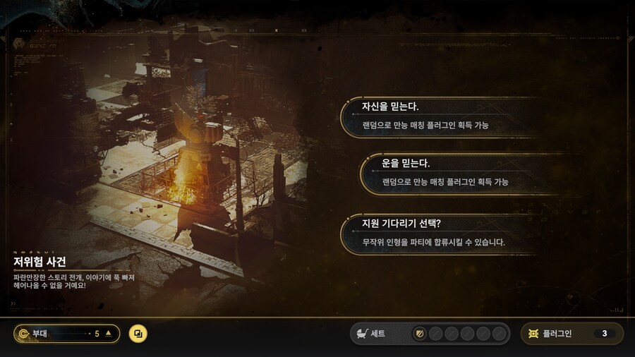 소전2) 유물 회수 공략_20.png