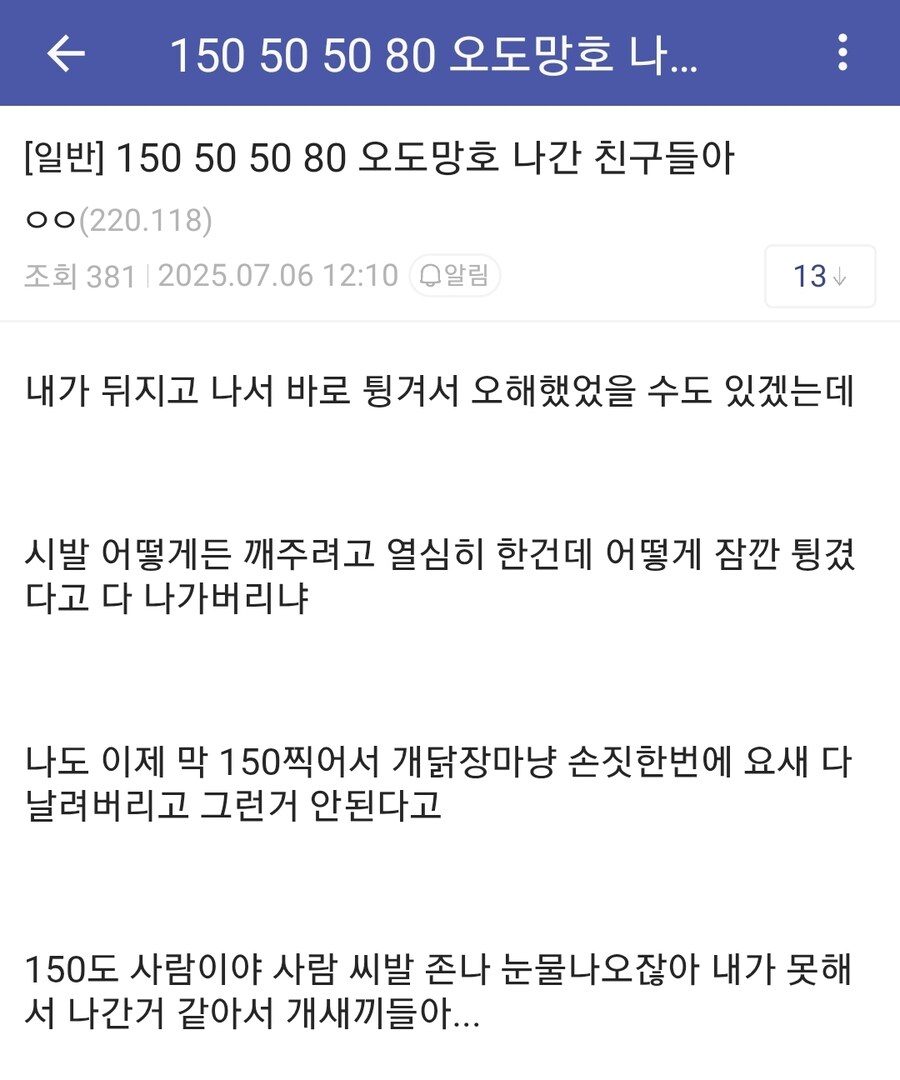 헬다2)파티가 터지자 당황한 한 유저_1.jpg