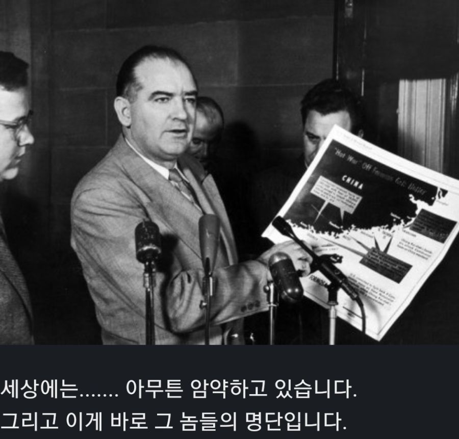 매카시즘의 창시자가 벌인 희대의 무리수_2.jpg