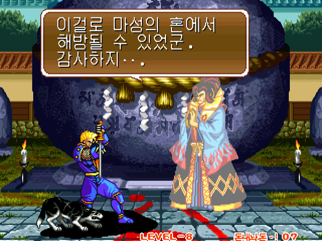 사무라이 스피리츠 엔딩 모음_11.jpg