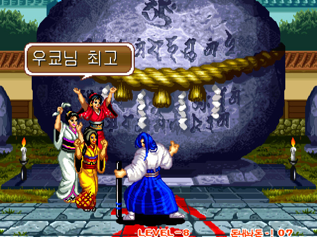 사무라이 스피리츠 엔딩 모음_20.jpg