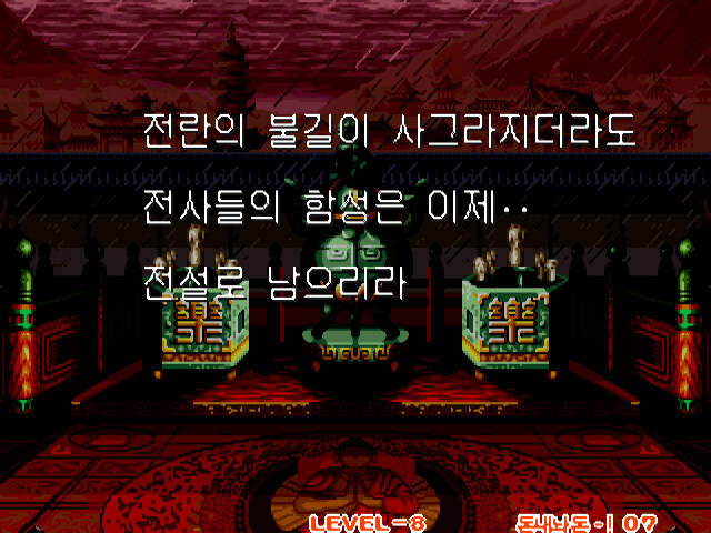 사무라이 스피리츠 엔딩 모음_44.jpg