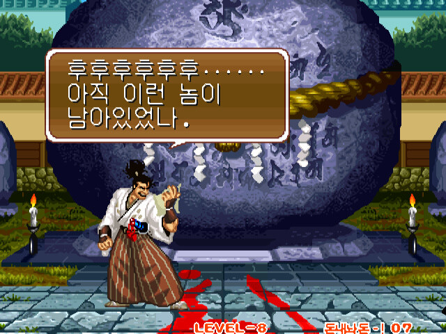 사무라이 스피리츠 엔딩 모음_51.jpg