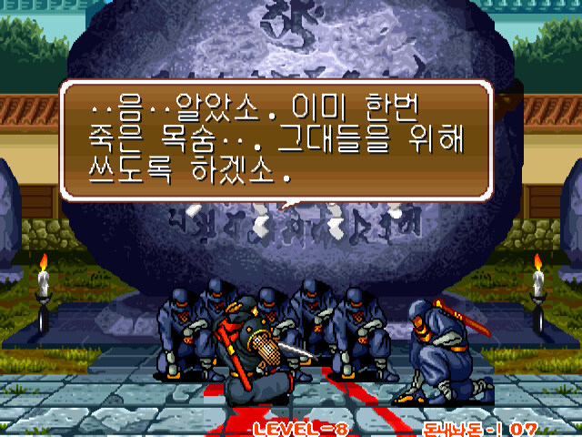 사무라이 스피리츠 엔딩 모음_59.jpg