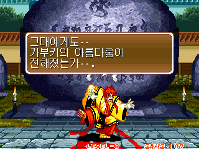 사무라이 스피리츠 엔딩 모음_63.jpg