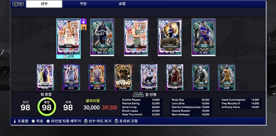 시즌보상 100팩 인빈팩 결과_4.jpg