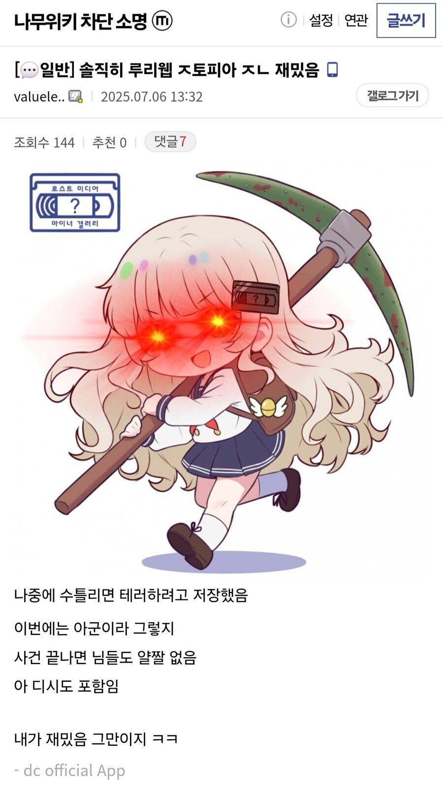 ㅇㅇㄱ)너희들 통매음 안 걸리는 ㅈ토피아를 배웠구나!_1.jpg