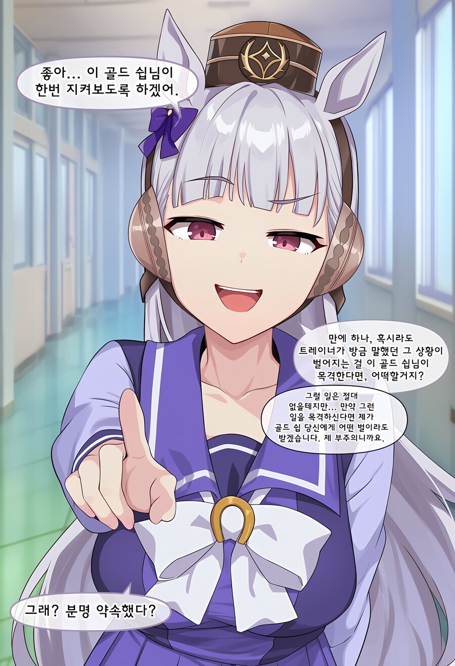 말딸) AI) 골드쉽의 시험_2.jpg