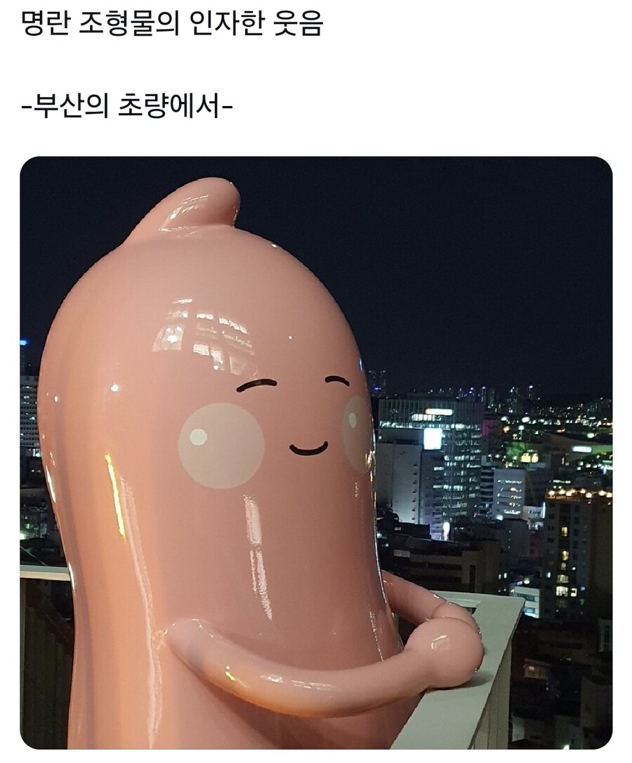 부산에 있다는 명란 마스코트 조형물_1.jpg