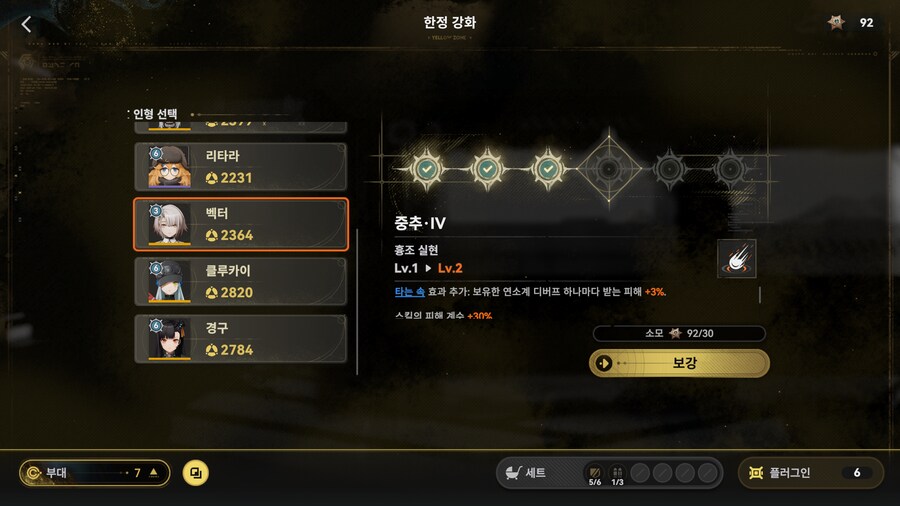 소전2) 유물 회수 공략_22.png