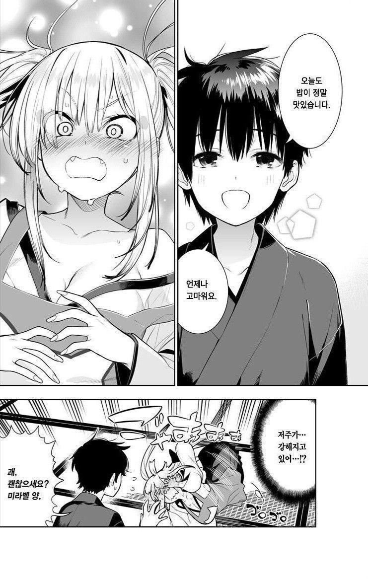 여우요괴가 복수를 위해 집안으로 들어온 만화_4.jpg