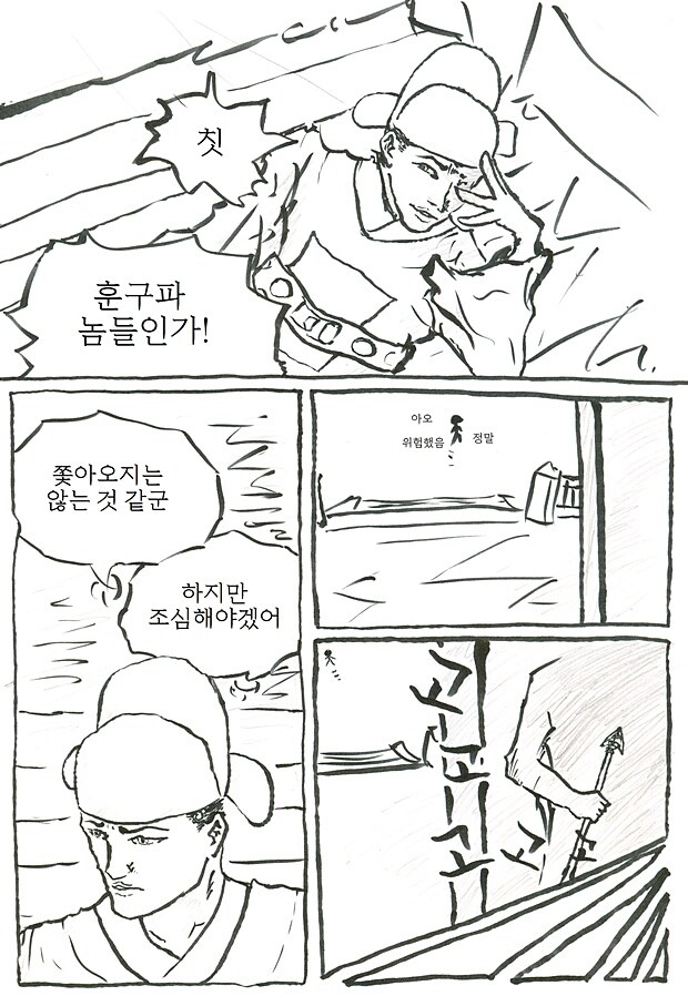 조광조의 기묘한 사화_3.jpg