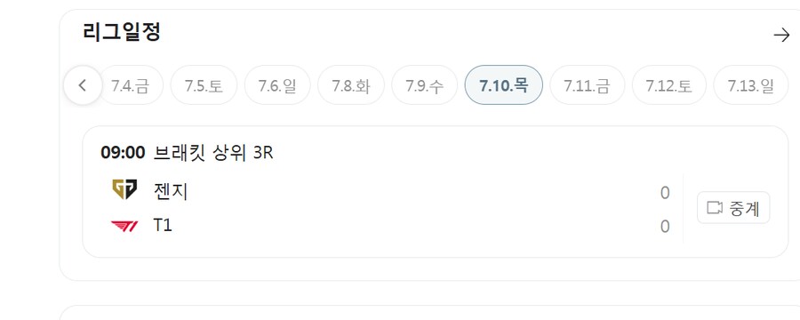 롤) 젠티전 일정_1.png