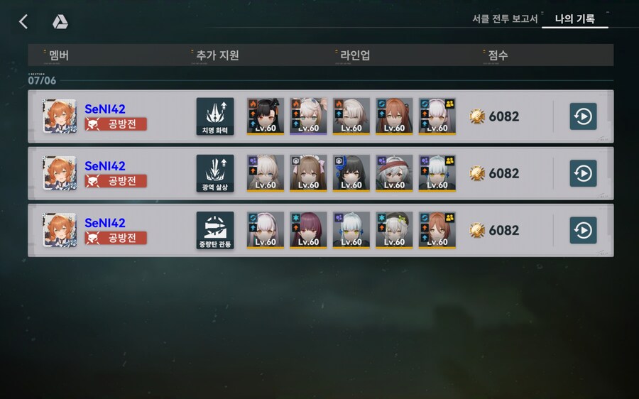 소전2) 흙먼지 첫날 3킬_1.jpg