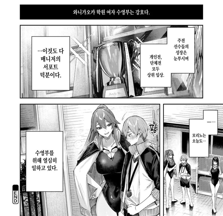 음란한 수영부 만화_9.jpg