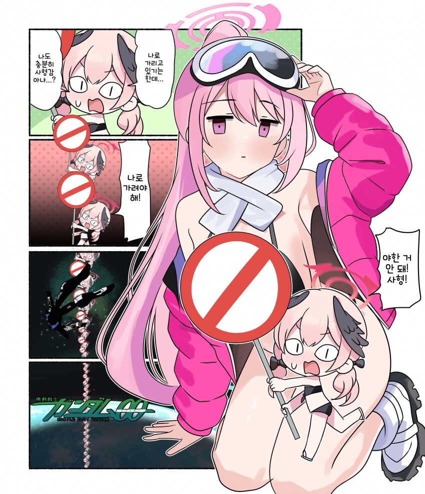 블루아카) 진실을 깨달은 코하루.manga_1.png