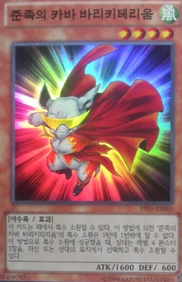 유희왕) 공평하게 서로 이득보는 카드_1.png