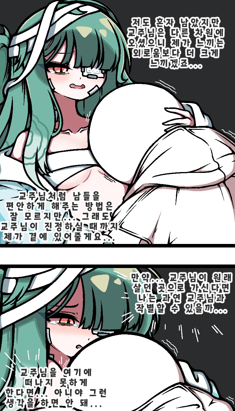 트릭컬)뱀 수인 슈로는 ㅈㄲㅈ가 있을까?_1.png