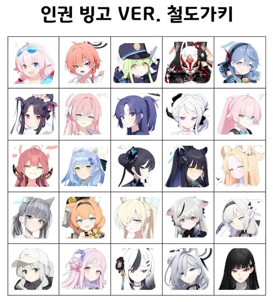 블루아카)인권빙고 체크_1.jpg