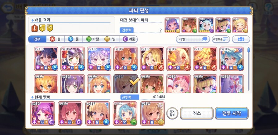 프리코네) 배틀스타디움 오늘치 할당량 채움_3.jpg