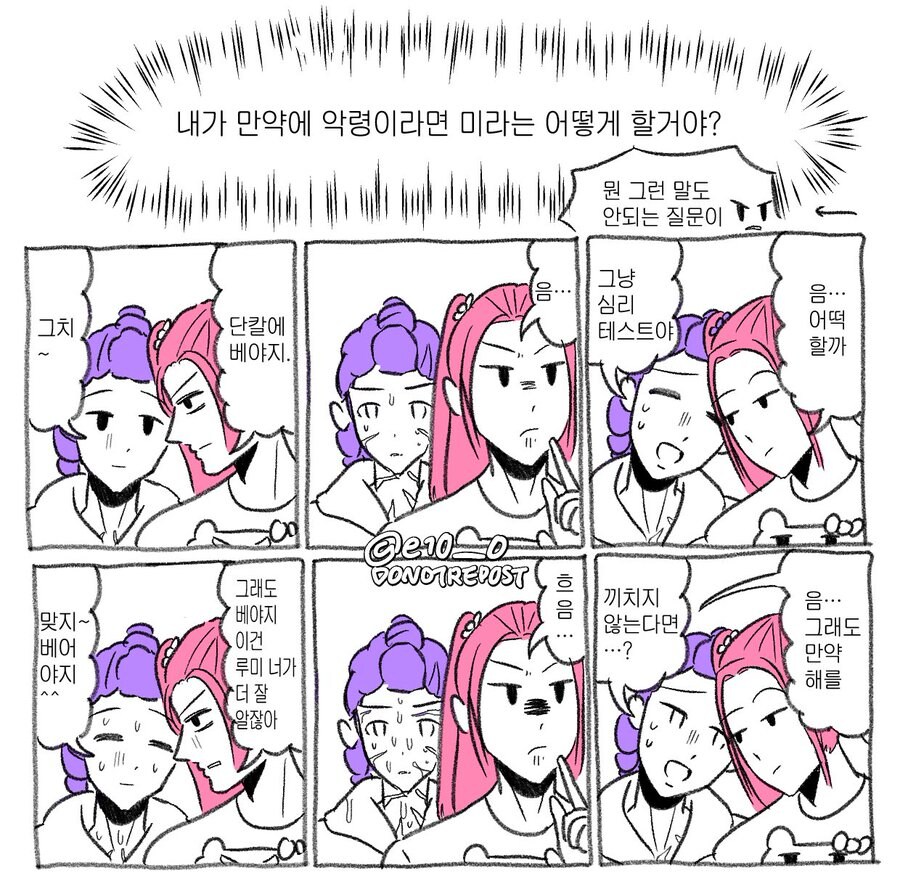 케이팝) 일본만화식 읽기_1.jpg