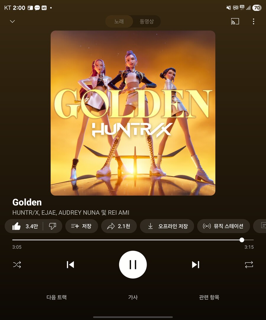 케이팝) 오 유튜브 뮤직 골든 엘범아트 바꼈네_1.jpg