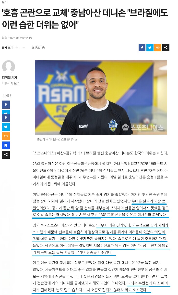브라질 사람도 못견디는 한국의 여름_1.png