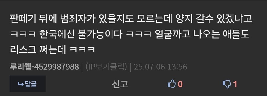 버튜버) 이야 이건 또 뭔 논리야?_1.jpg