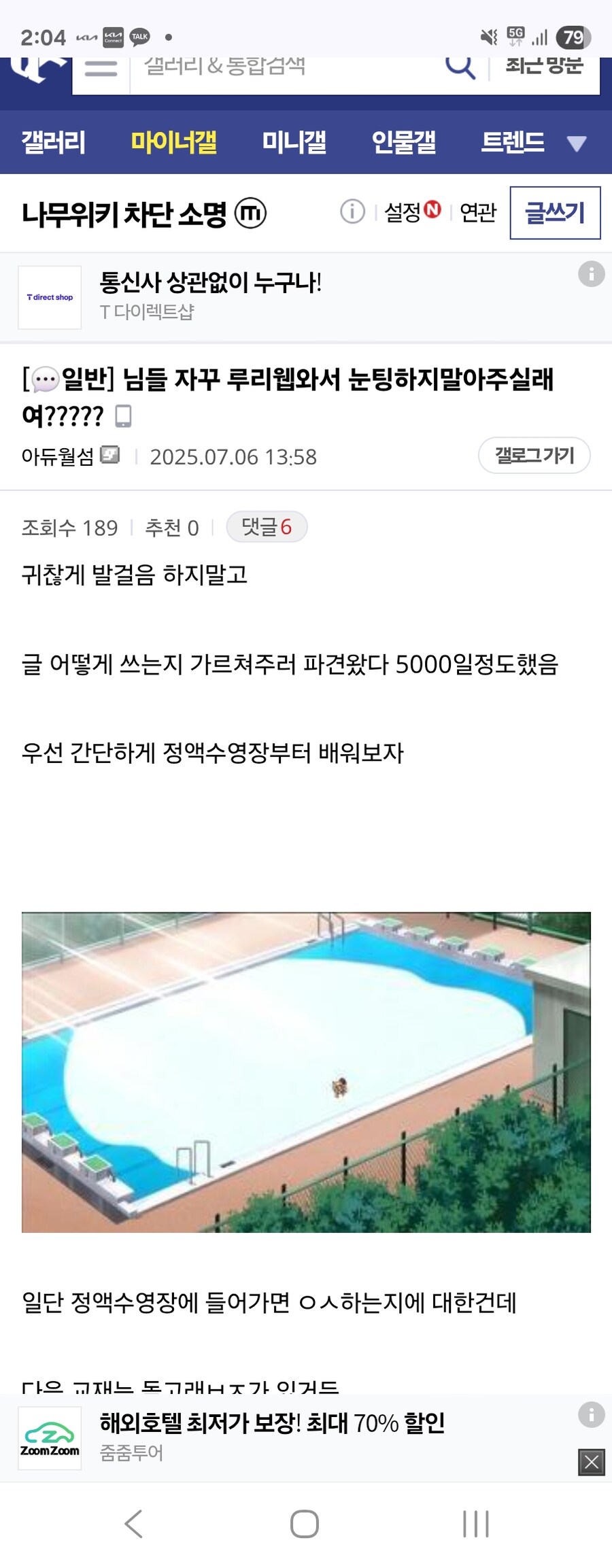 아니 안에서 새는 바가지 밖에서 새는것도 아니고_1.jpg