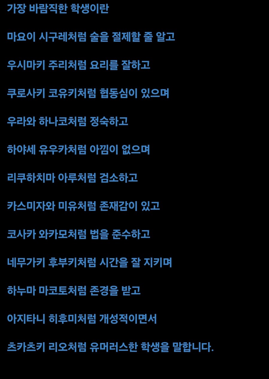 블루아카] 가장 이상적인 학생jpg_1.jpg