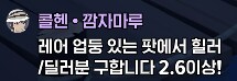 마비m) 님 업둥이를 왜 남보고..._1.png