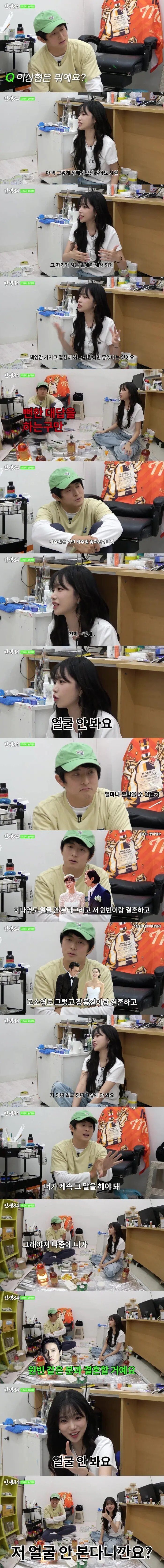 얼굴 안본다는 조유리_1.jpg