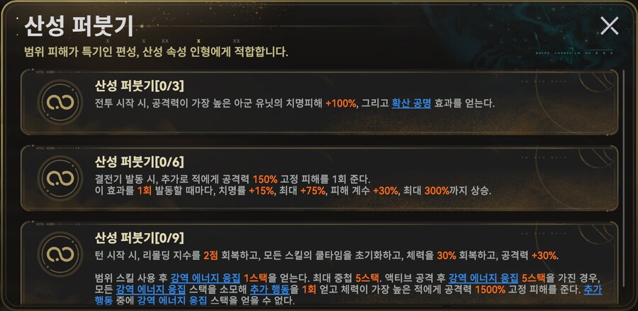 소전2) 유물 회수 공략_12.png