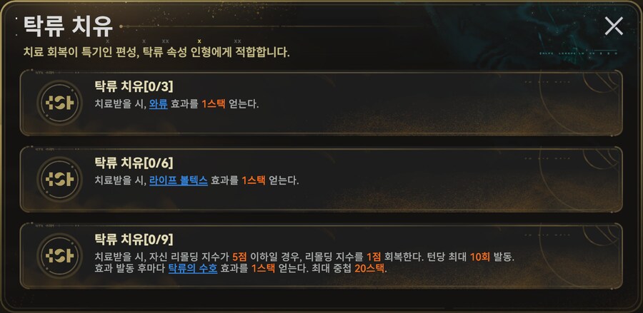 소전2) 유물 회수 공략_13.png