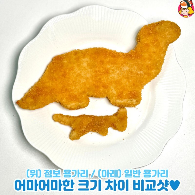 얼리기 전 먹으면 천국을 경험할 수 있다는 용가리치킨..._3.jpg