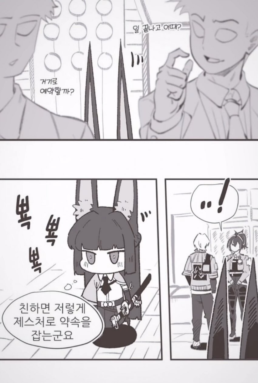 젠레스)친한 사이의 제스처를 취하는 미야비.manhwa_1.jpg