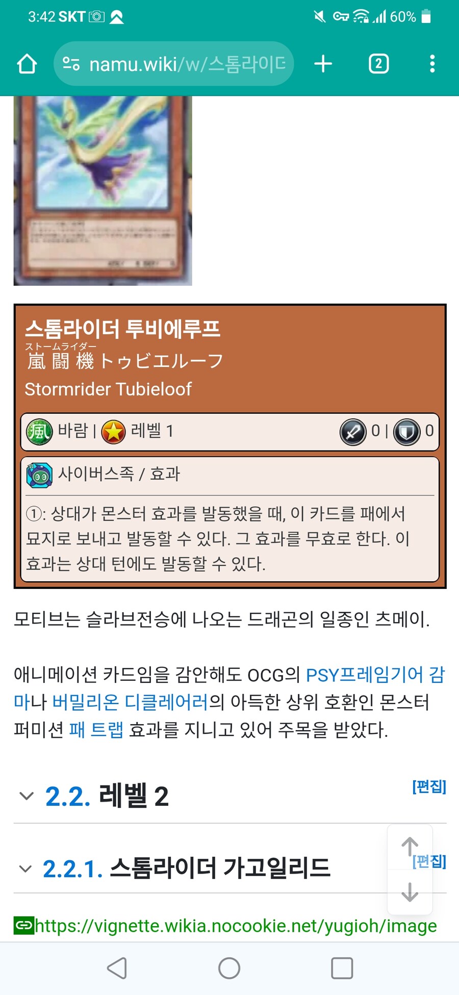 유희왕)애니에 존재하는 궁극의 패트랩_1.jpg