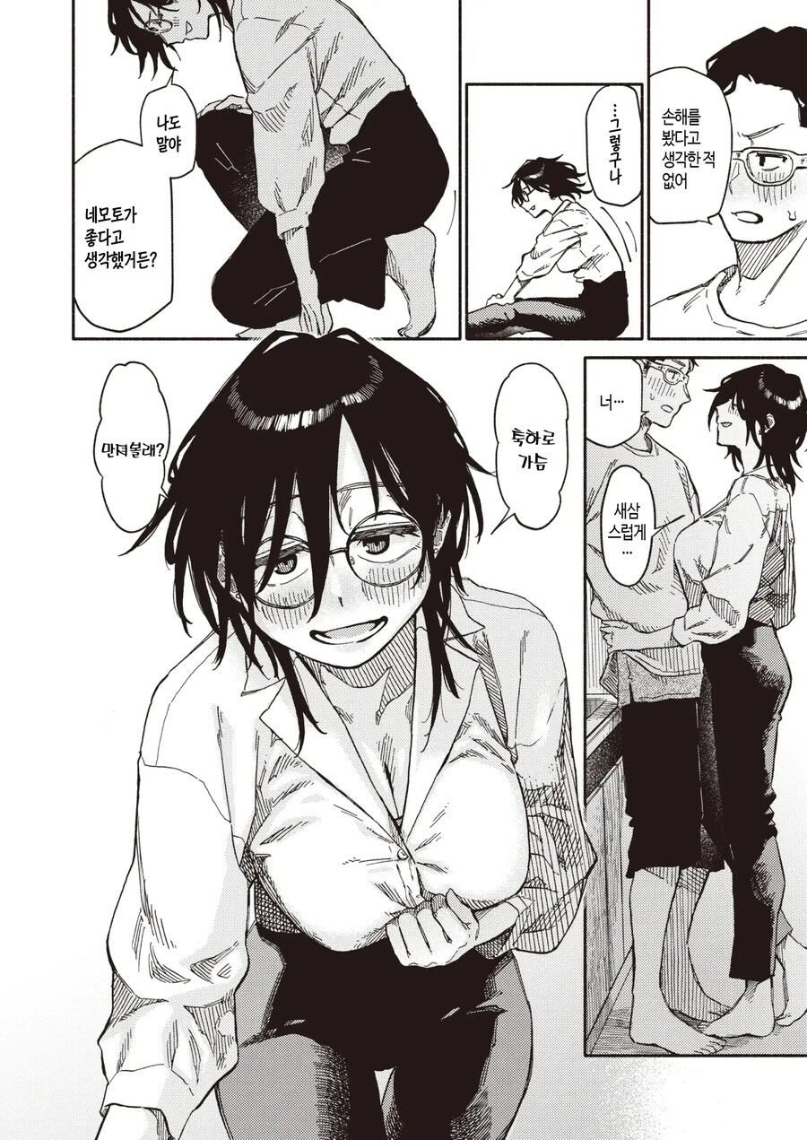 대학시절 좋아했던 사람이 집에 찾아온 이야기.manhwa_10.jpg