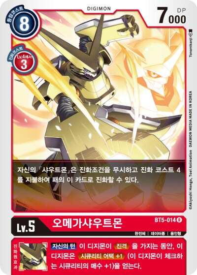 디지몬) 얘네는 일반 진화로 탐스에 내도 될것 같은데_1.png