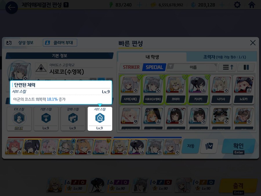 블루아카) 아니시바 이상하게 영상이랑 코스트가 안맞다싶었는데_5.jpg