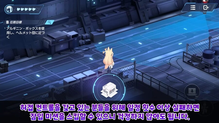 블루아카)도발이 상당한걸_1.png