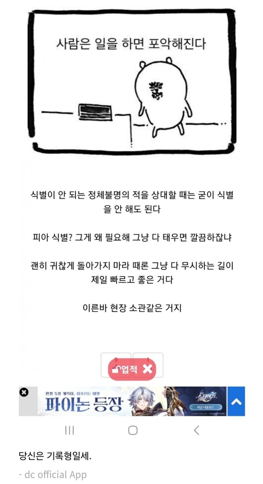 ㅇㅇㄱ) 솔직히 내가 잘못한 건 없지 않나_2.jpg