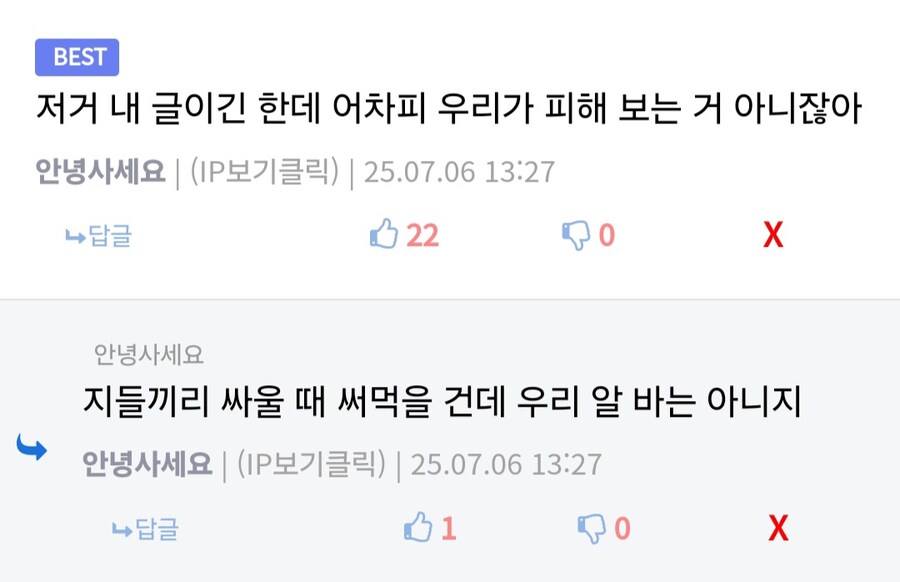 ㅇㅇㄱ) 솔직히 내가 잘못한 건 없지 않나_4.jpg