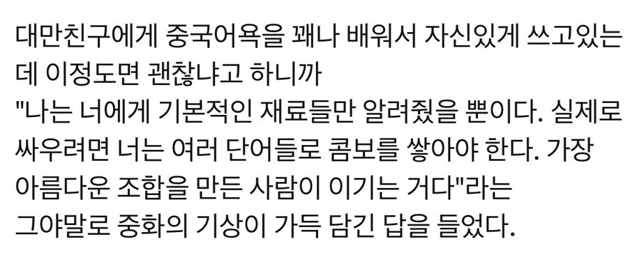중국 애들이 마작을 좋아하는 이유_1.jpg