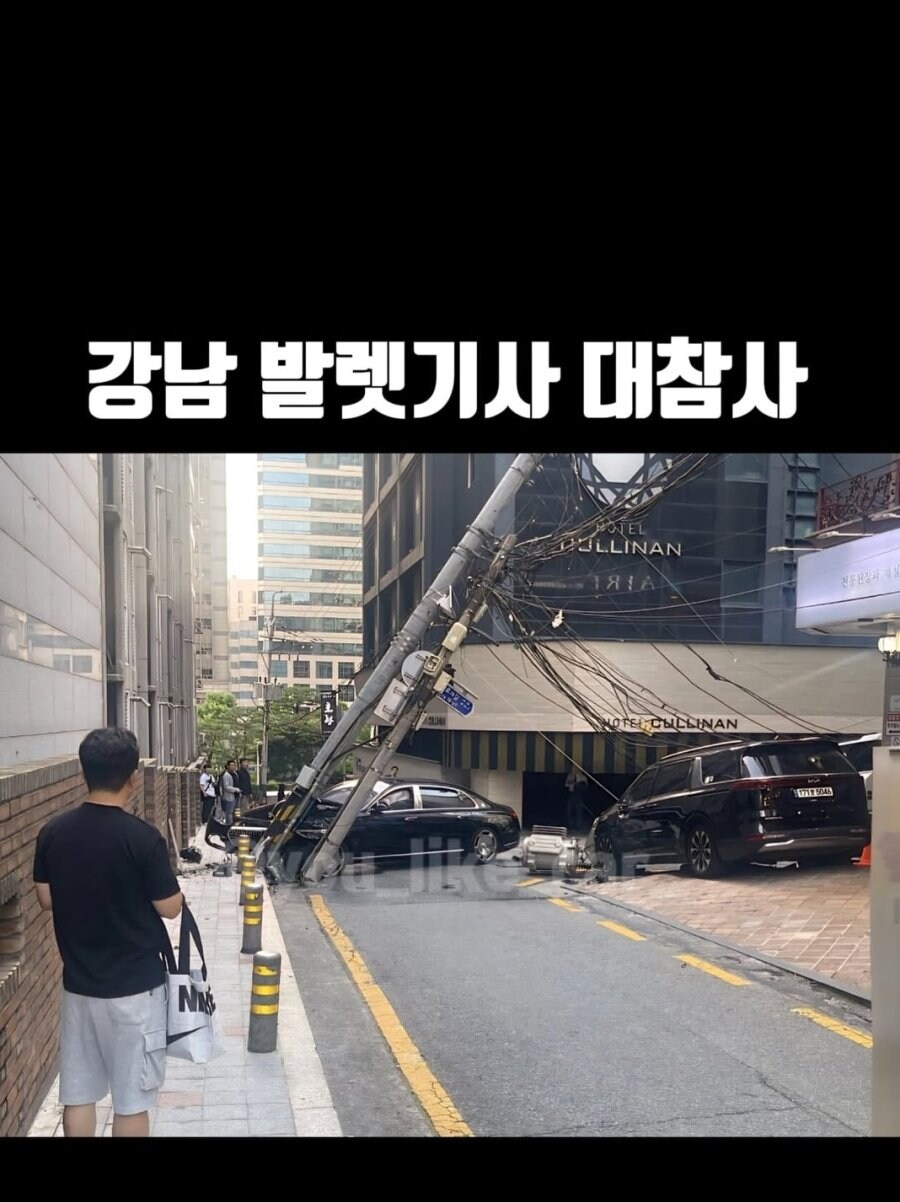 발렛파킹 근황_1.png