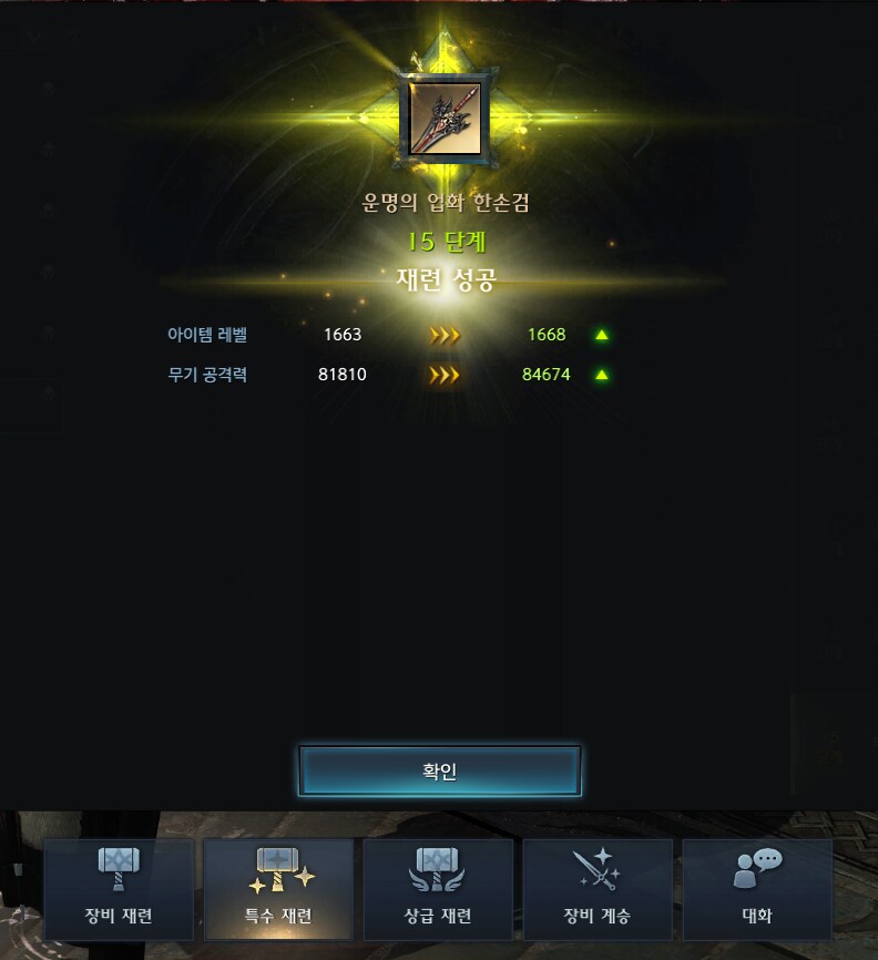 로아) 배럭 아주 오랜만에 성공한_1.png